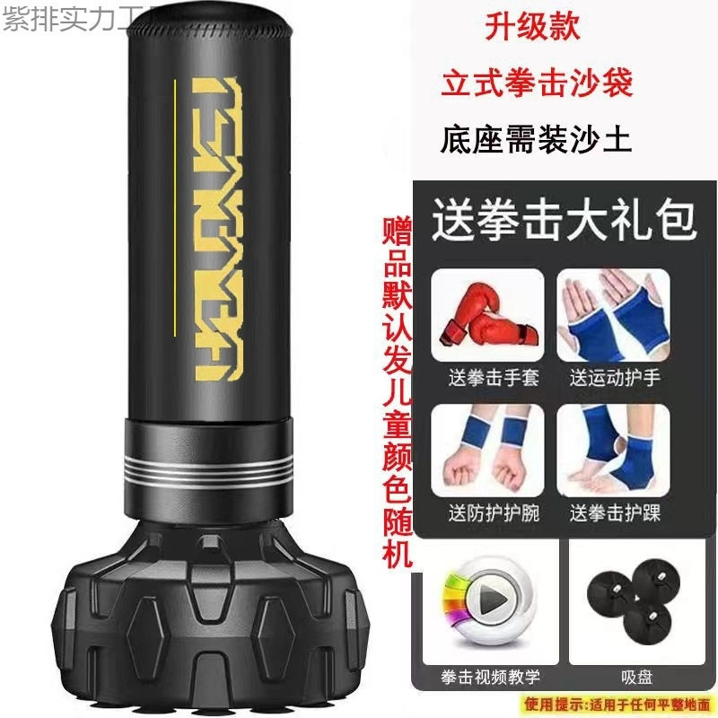 ボクシングサンドバッグ垂直家庭用大人のボクシングタンブラー散打サンドバッグ子供用テコンドーフィットネストレーニング機器|undefined