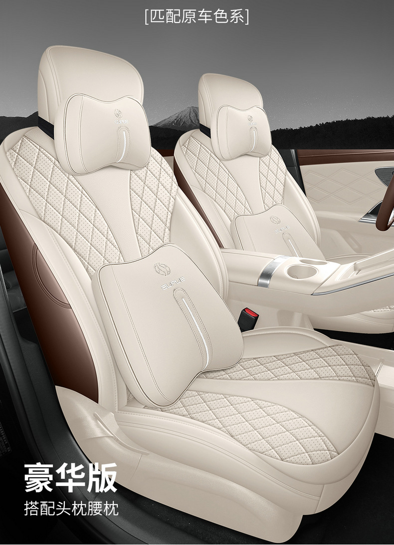 Manufacturer's direct export sales of perforated leather wear-resistant car seat covers for the Chery Fengyun A9L, full coverage specialized seat covers