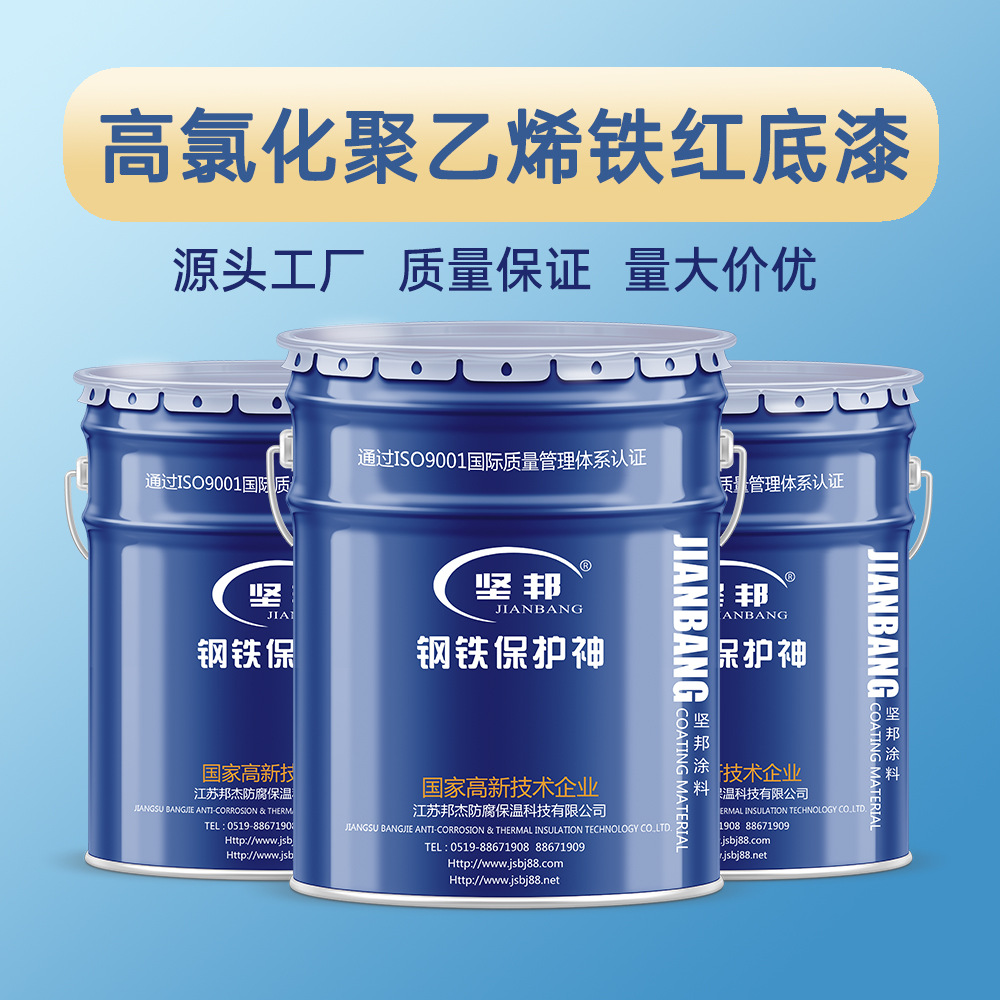 高氯化聚乙烯铁红底漆 抗紫外线抗化学腐蚀 管道防护专用