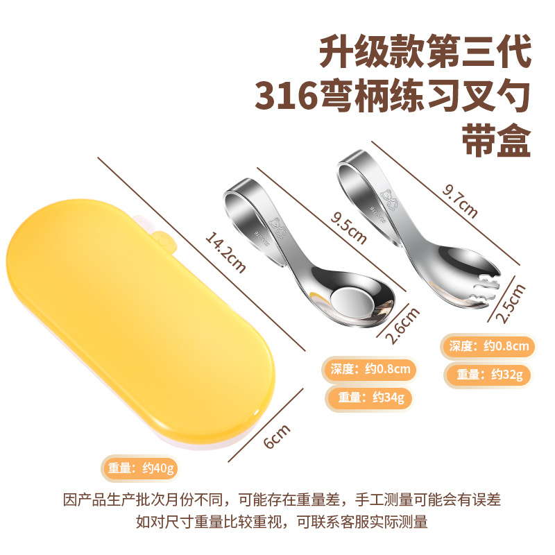 316 팔꿈치 잉곳 연습용 스푼 + 포크 (박스 포함)