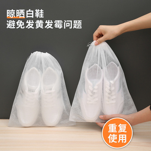 Shoe drying anti-yellow bag disposable non-woven shoe storage bag small white shoes dustproof drying shoe cover drying shoe cover shoe washing bag