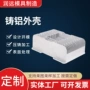 重力定制浇铸压铸开模