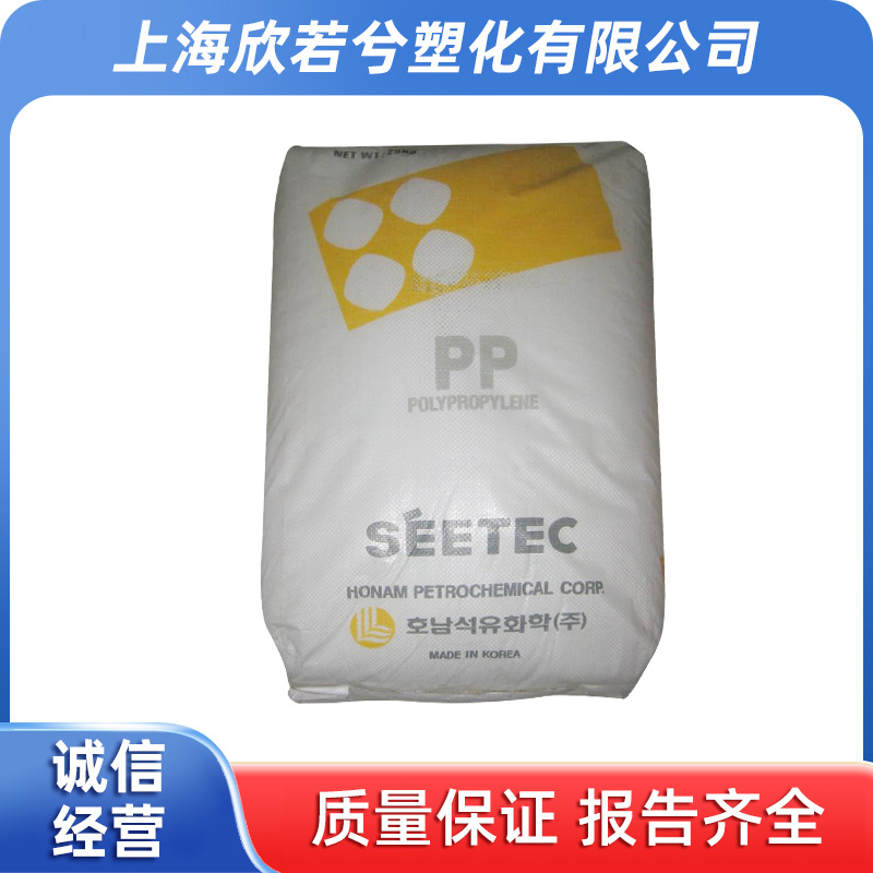 注塑级PP H5300/韩国现代高刚性 玩具塑料用料 聚丙烯pp原料 颗粒