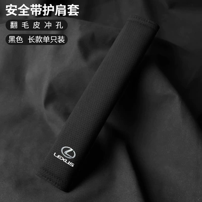 Car Suede Seat: Seat belt shoulder pad - lexus-suede-31cm-black-shoulder-strap-single-pack