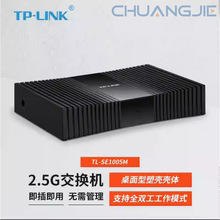 TP-LINK TL-SE1005M 52500MQC 2.5GWMW