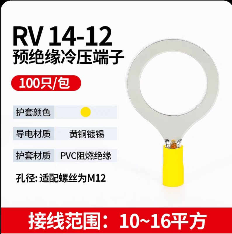 大口径 RV5.5-事前絶縁コールドプレス端子台 フランジ端子 丸型 O型 OT型 ライン耳ノーズ|undefined