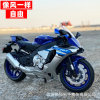 Yamaha, metal motorcycle, realistic car model, racing car, scale 1:12