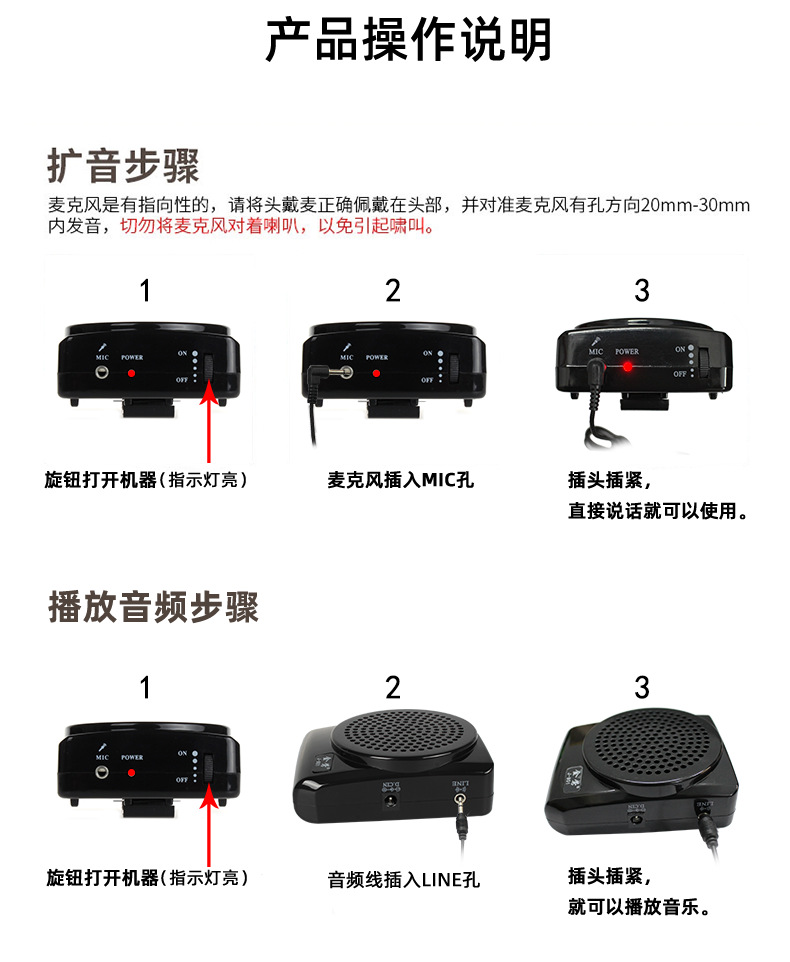 腰挂式扩音器