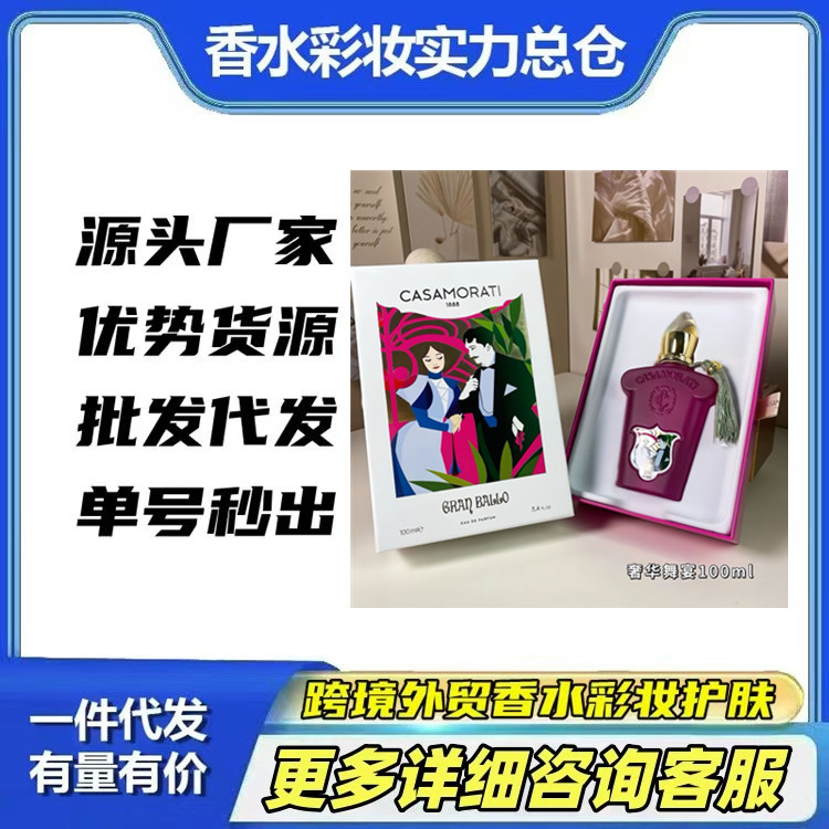 跨境外贸香水正装里拉100ml理想花束墨菲斯托骄傲批发一件代发