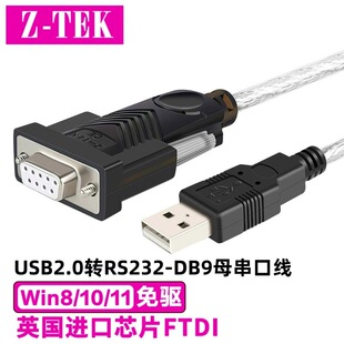����USB�DRS232���ھ�FTDIоƬDB9ĸ�^���IPLC�����B�Ӿ����ɔ_