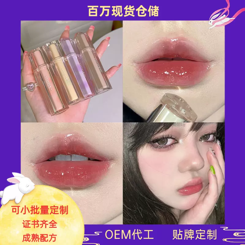 Cappuvini冰茶镜面水光唇釉 玻璃果冻嘟嘟唇三角透明管国货唇蜜