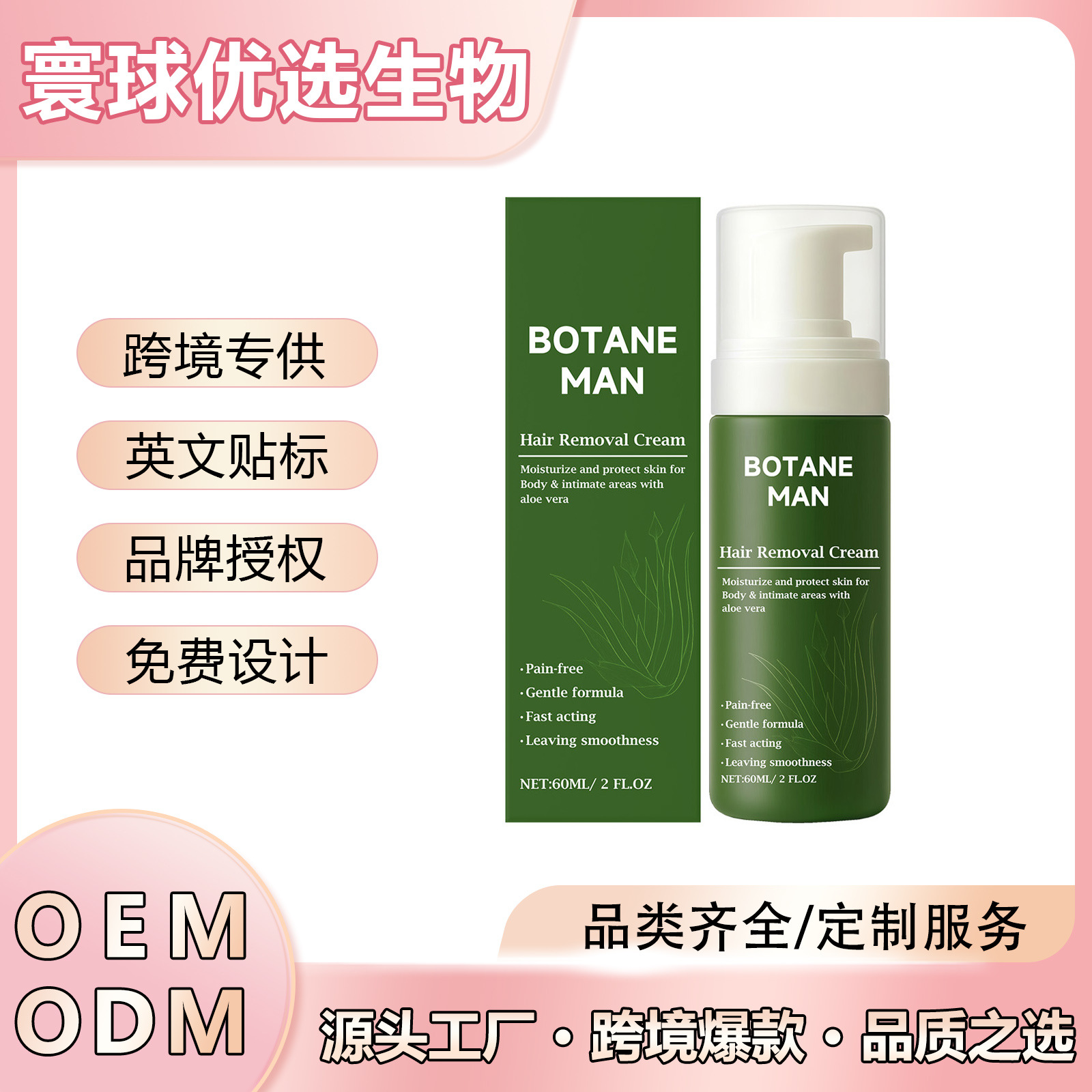 Cross-Border Hot-Selling Product: Soft and Gentle Hair Removal Mousse That Gently Cleanses the Surface of the Skin, Locks in Moisture, and Leaves the Skin Smooth and Comfortable