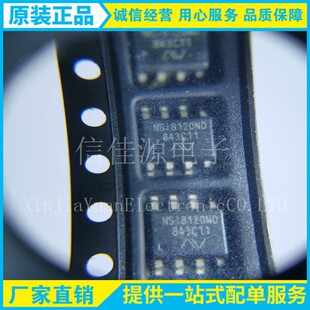 ���ָ��x��IC NSI8120N0 NOVOSENSE ���bSOP8 һվʽBOM���