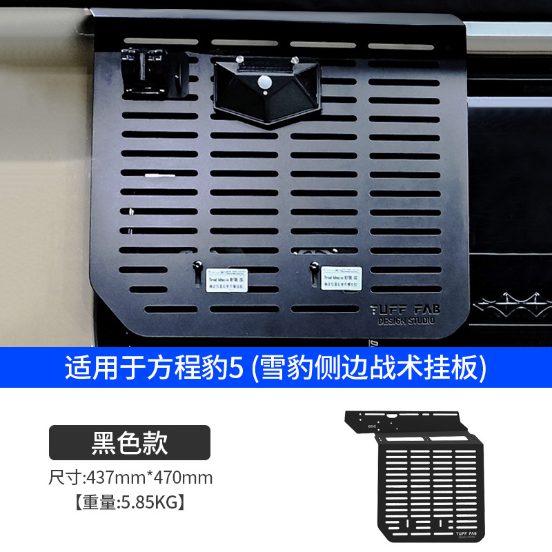 Rack Ladder Side Mount: Fangchengbao Roof rack - bao-5-snow-leopard-side-tactical-mounting-panel-passenger-side