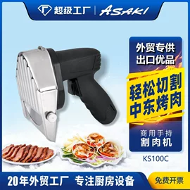 肉品加工设备;果蔬加工设备;炊事设备