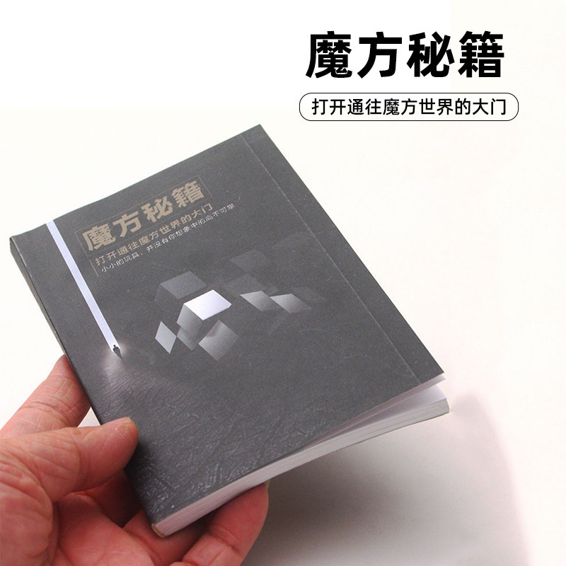 Rubik's Cube Secret Book Tutorial Book Level 3 Beginner's Quick Twist Formula sq1 Drawing Manual Collection Cffop Rubik's Cube Secret Book Tutorial Book Level 3 Beginner's Quick Twist Formula sq1 Drawing Manual Collection Cffop