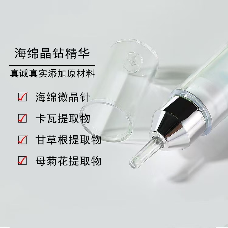 微针晶钻净肤原液海绵微针精华收缩毛孔提拉紧致清洁液肽微晶修护|undefined