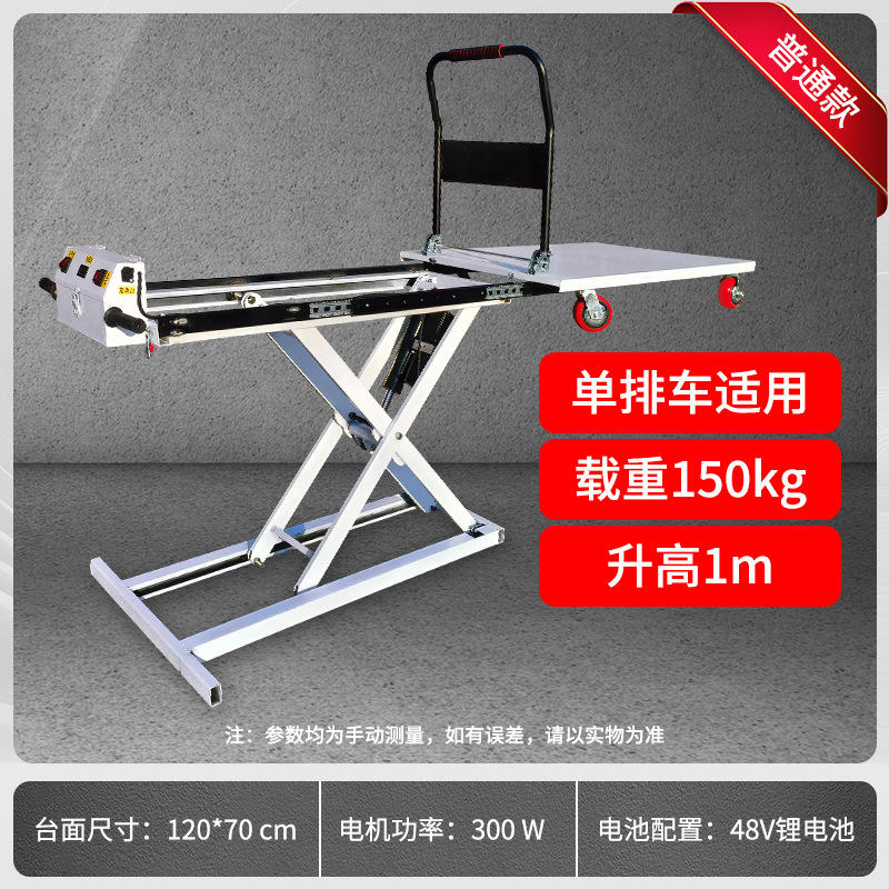 Tipo de tenedor de tijeras con carro de transporte elevador hidráulico eléctrico carro plano auto-elevación plataforma elevadora