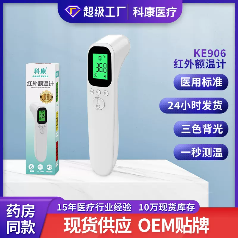 中文智能体温计快速测温枪家用便携式手持1S红外线温度计的额温计