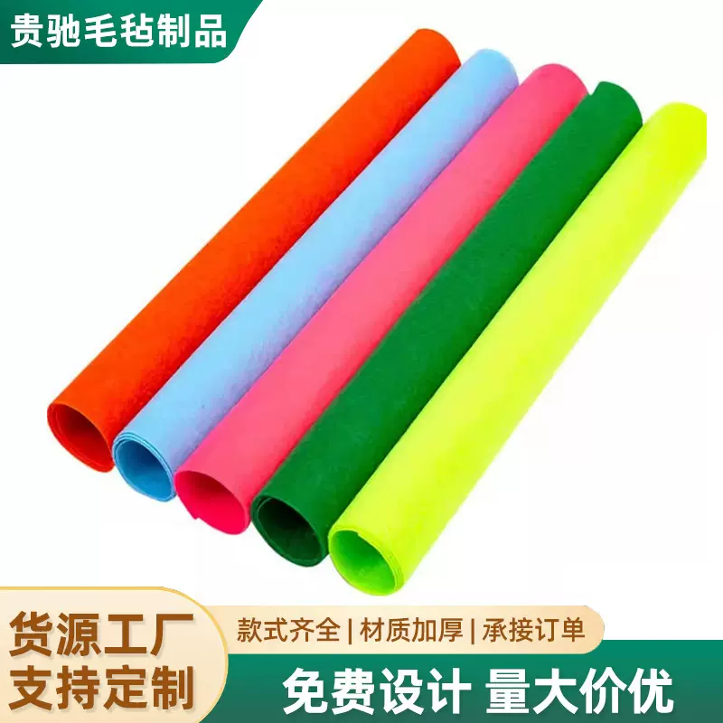 背胶毛毡布 幼儿园创布料 不织布 墙面装饰 墙毡自粘毛毡加工定制