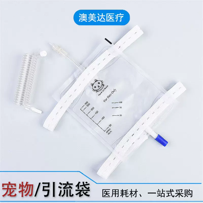猫狗宠物引流袋150ml 300ml 500ml导尿袋灭菌带螺旋管集尿袋批发