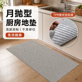 地垫;家用地毯