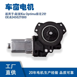 玻璃升降器;车身及附件;电动车电动机