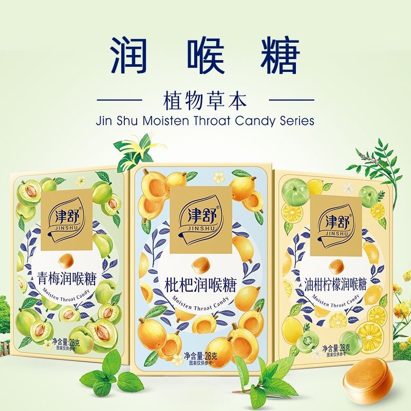Jinshu Runhoutang Pear Cream Juice Cool Mints Loquat Multi Fruit Flavor Candy Green Plum Lemon Hard Candy