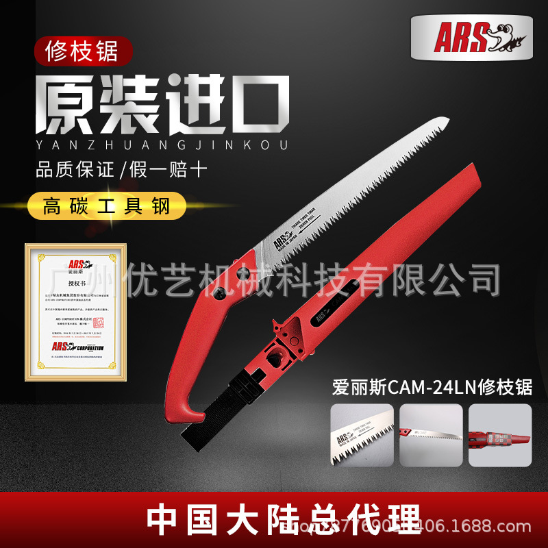 日本爱丽斯CAM-24LN手锯木工快速折叠锯手工锯神器伐木锯家用园艺