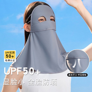New sun protection mask full face neck protection summer riding face mask driving Face Kini female Ice Silk breathable face mask