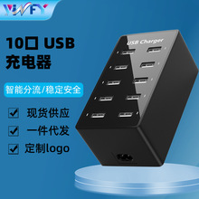 50W智能散热多口USB充电器5V2.4A平板手机通用快充10口USB充电头