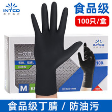 英科一次性丁腈手套黑色加厚耐用食品级专用烘焙防滑丁睛丁晴手套