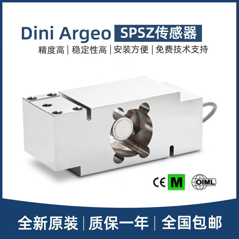 代理狄纳乔diniargeo不锈钢平行梁称重传感器SPSZ-500/1000kg台秤