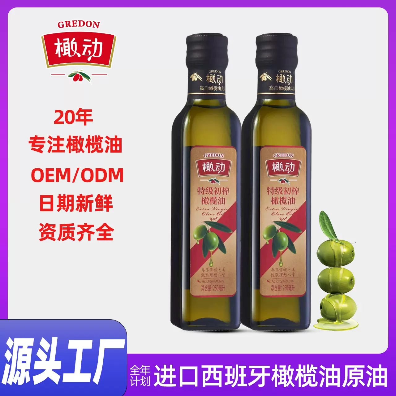 特级初榨橄榄油食用油5升桶西班牙植物油商用端午礼盒源头工厂