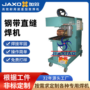 Supply [add effect] seam welding machine steel belt seam welding machine frequency conversion speed regulation