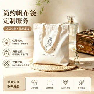 帆布袋定制环保手提棉布袋广告印刷宣传礼品袋学生补习班印logo