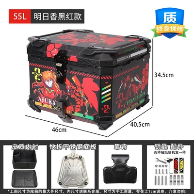 Motorcycle Trunk Box Is Anti-Oxidation, Motorcycle trunk - 55l-asuka-black-and-red-model