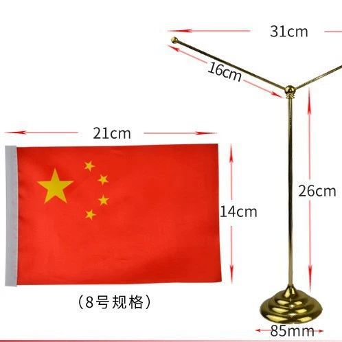 Хиты продаж золотой национальный флаг Свай Xiahong флаг национальный флаг конференц-зал настольный флаг плоский держатель на столе