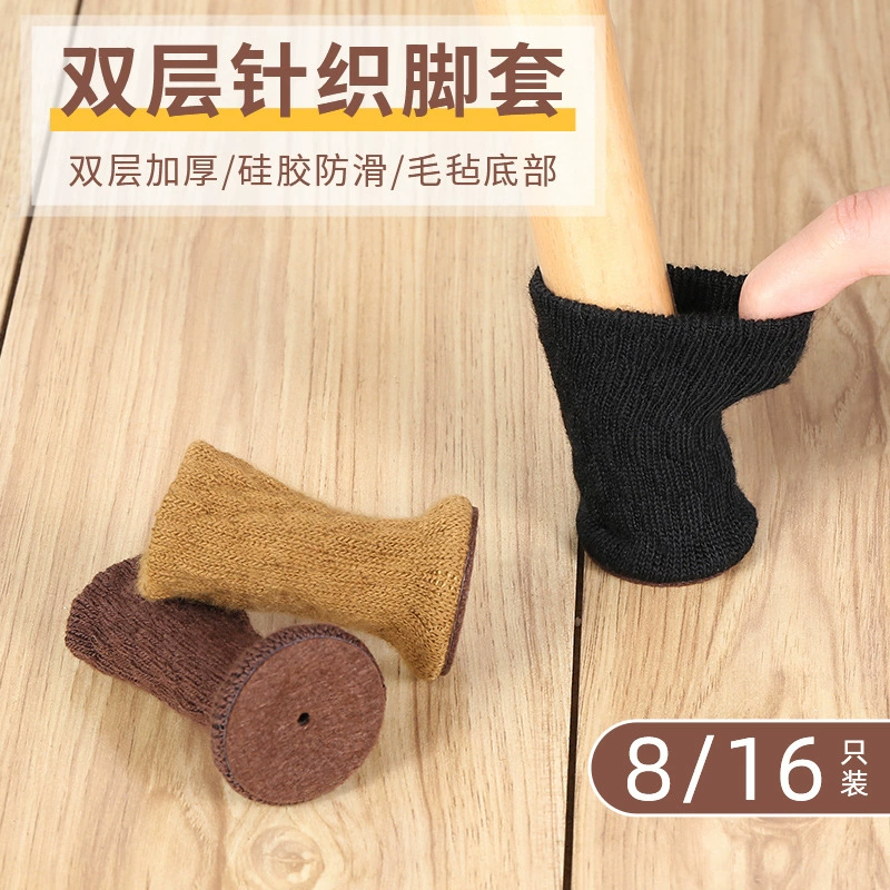 Креативный чехол для ног стола и стула Крышка для ног стула Фетровый нижний стильный раздвижной чехол для ног Силиконовый боковой раздвижной защитный чехол