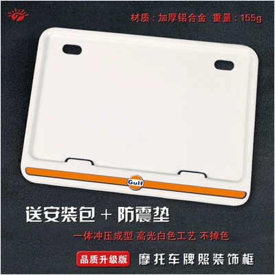 Nömrə qabı, Plate Frame, License Plate Frame, Scooter - gulf-solid-white-version