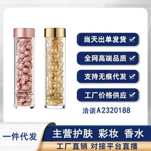 伊丽莎白雅顿粉胶精华油金胶胶囊a醇面部保湿护肤维稳早c晚a