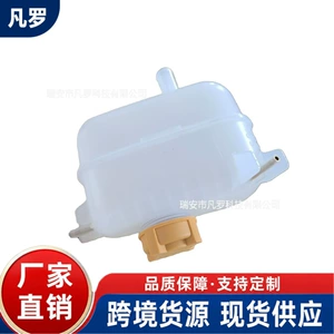 Suitable for 07-15 Chevrolet Agile/Celta models; coolant reservoir 94736156