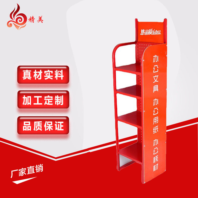 厂家定 制悠品办公展示架小型洞洞板陈列架单面落地架商业设备货
