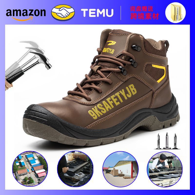 四季跨境新款防砸防刺穿劳保鞋男 钢包头舒适轻便安全防护工作鞋