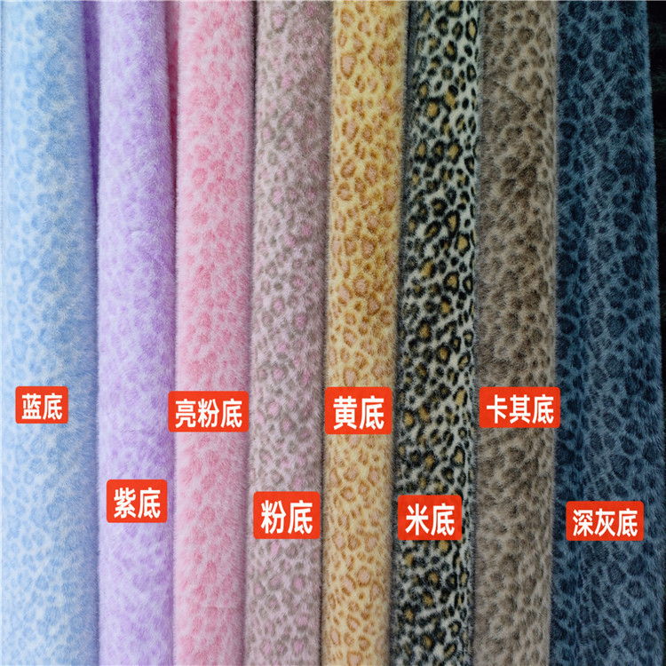 现货小金貂欧貂印花高低毛绒布经典豹纹毛绒布面料服装玩具箱包布|undefined