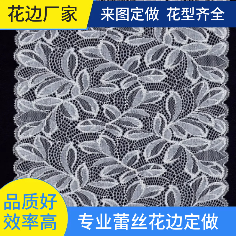 弹力蕾丝花边 几何图案宽边 镂空锦氨蕾丝大边 服装辅料 LACE