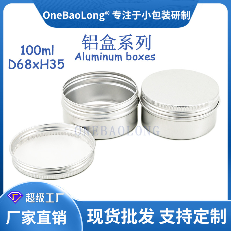 100ml����С�������޳���ֱ��Բ��˪����Ʒ��Ʒ��Ҷ��ĩҩƷ�ǹ�