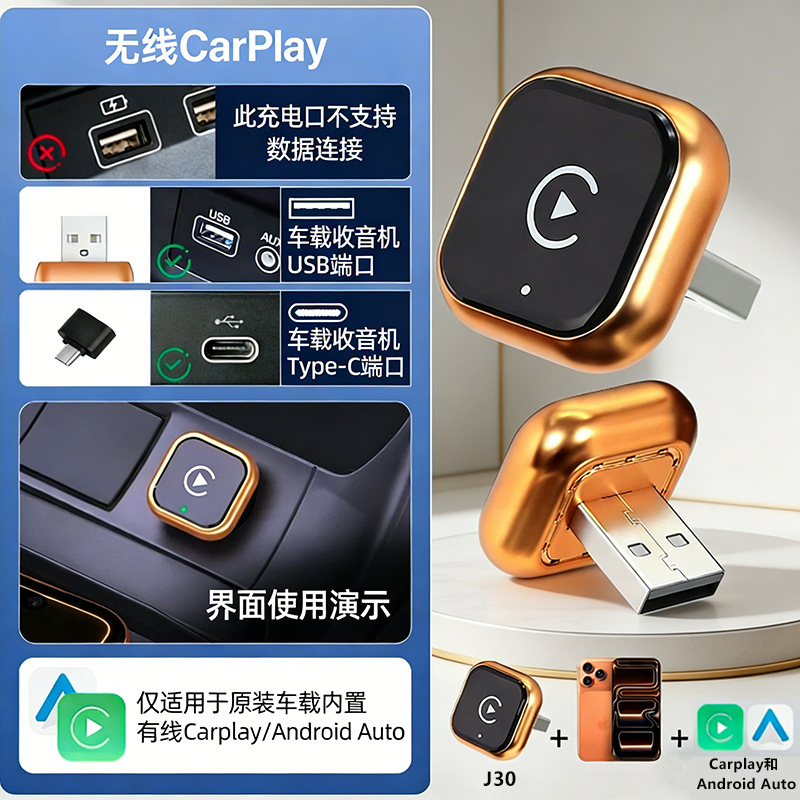 Cross-Border Popular Wireless Carplay Box, Wired to Wireless Android Auto Two-In-One Car Interconnect Box