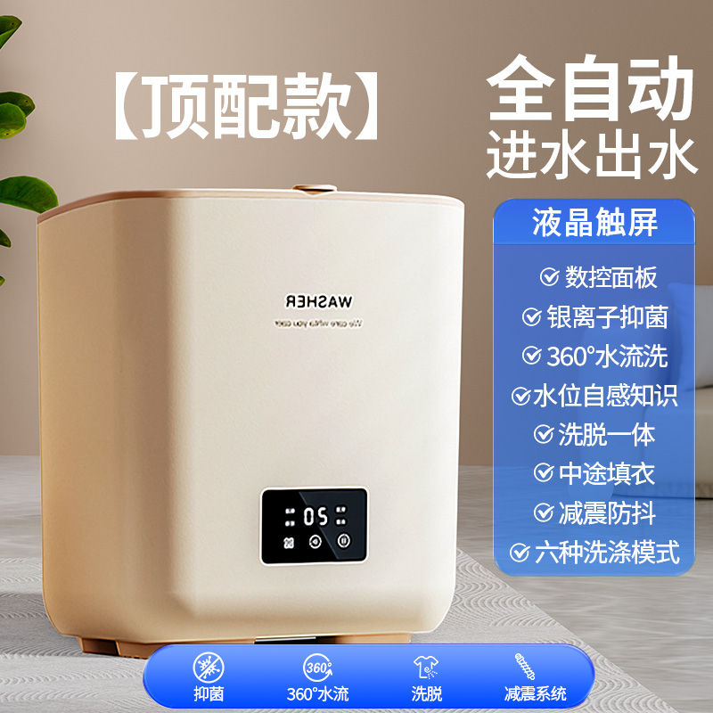 전자동 세탁/건조 일체형 [플래그십 모델] 7가지 엄마와 아기 세탁 모드, 자동 급수/배수, 생체 모방 세탁, 다중 세탁 기능으로 오늘 세탁해서 내일 바로 입히세요!