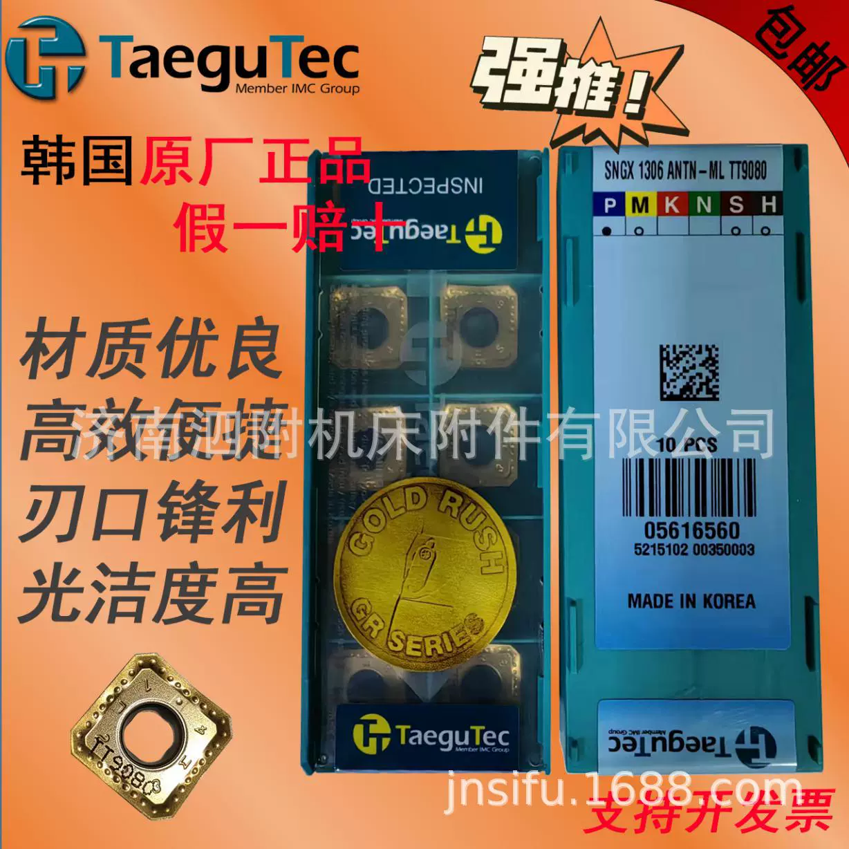 特固克 фрезерное лезвие SNGX1306ANTN-ML TT9080 квадратный фрезерный резец зерноя головка резца CNC лезвие
